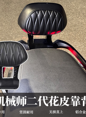 适用九号电动M5/M395Cmax/MZmix/Fz110Max改装铝合金靠背无损安装