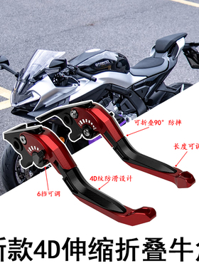 适用雅马哈YZF R1 R6 FZ1 R6S改装伸缩防摔折叠刹车手把手柄拉杆