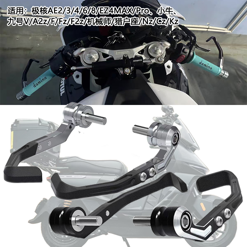 适用极核AE8/AE6/AE4 AE5i/pro牛角护手防摔护弓竞技弓改装配件