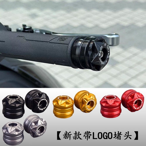 新品适用九号M95C+/M85C MAX M3/FMIX手把堵头改装车把平衡防抖堵