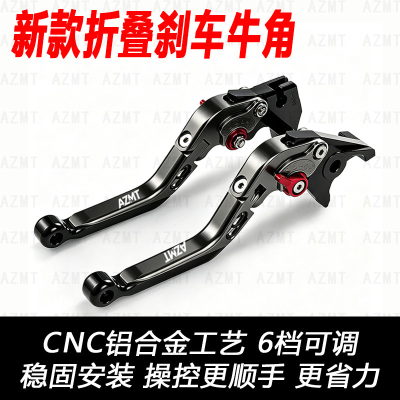 适用于本田NS150GX/NS150LA牛角刹车带驻车功能手柄改装配件