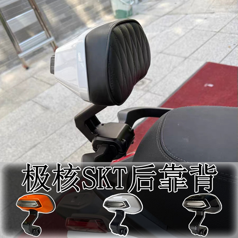 适用于极核AE4MAX靠背改装件ae5/电动车铝合金后靠垫腰靠无损配件