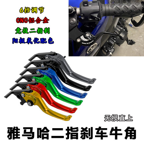 雅马哈MT/YZF-R1/R3/R6S牛角