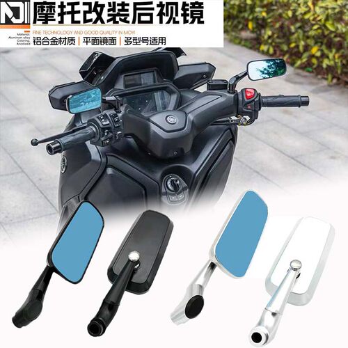 适用Vespa春天冲刺150GTS300 复古CNC改装铝合金摩托车后视镜