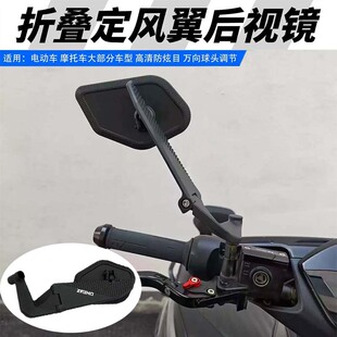 适用极核电摩AE4SE+ AE4Pro AE5i AE7 AE8改装折叠旋转后视镜