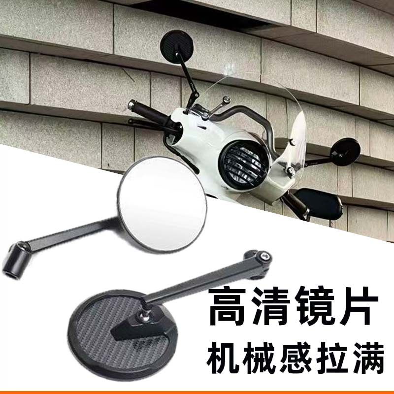 适用VESPA春天冲刺150/GTS300/GTV/6日改装后视镜碳纤维反光镜,电动车/配件/交通工具,电动车反光镜,淘宝优惠券,粉丝福利购,淘宝优惠卷