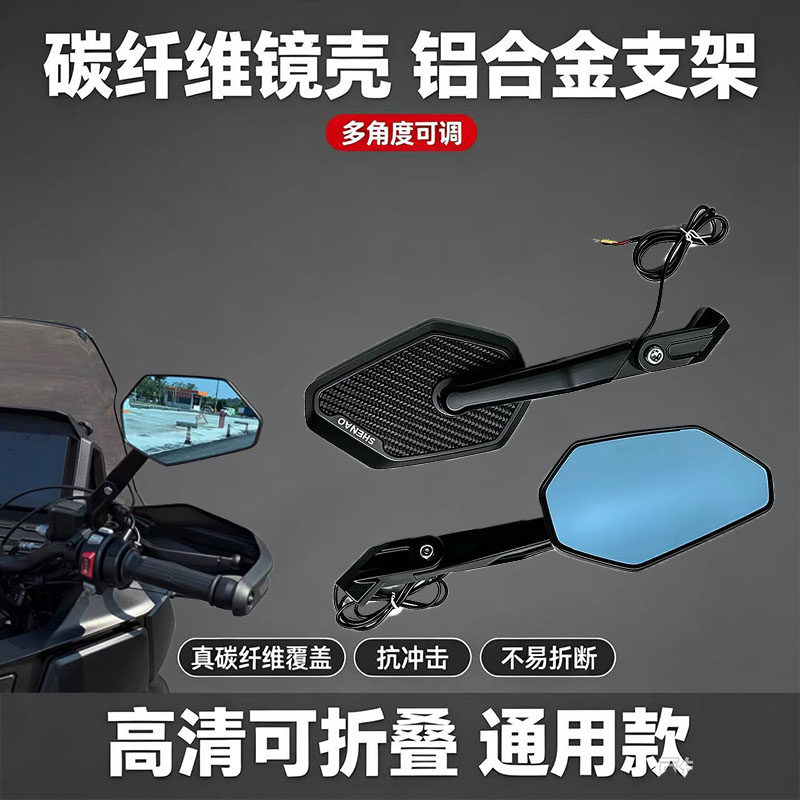 毫米波雷达碳纤适用于凯越625x/525x高清大视野折叠反光镜后视镜