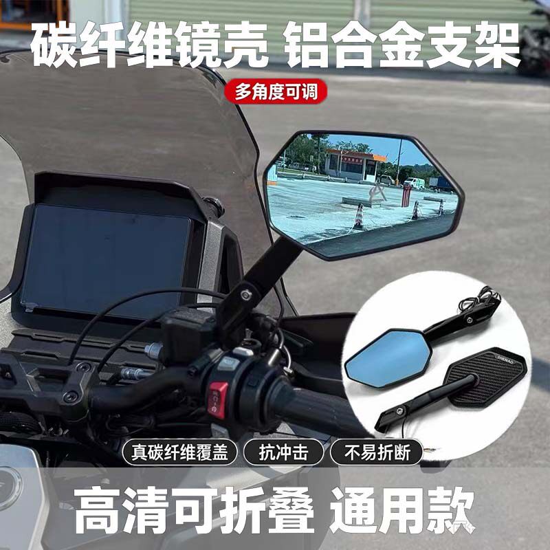 毫米波雷达后视镜适用于无极SR450X DS900X高清大视野折叠反光镜