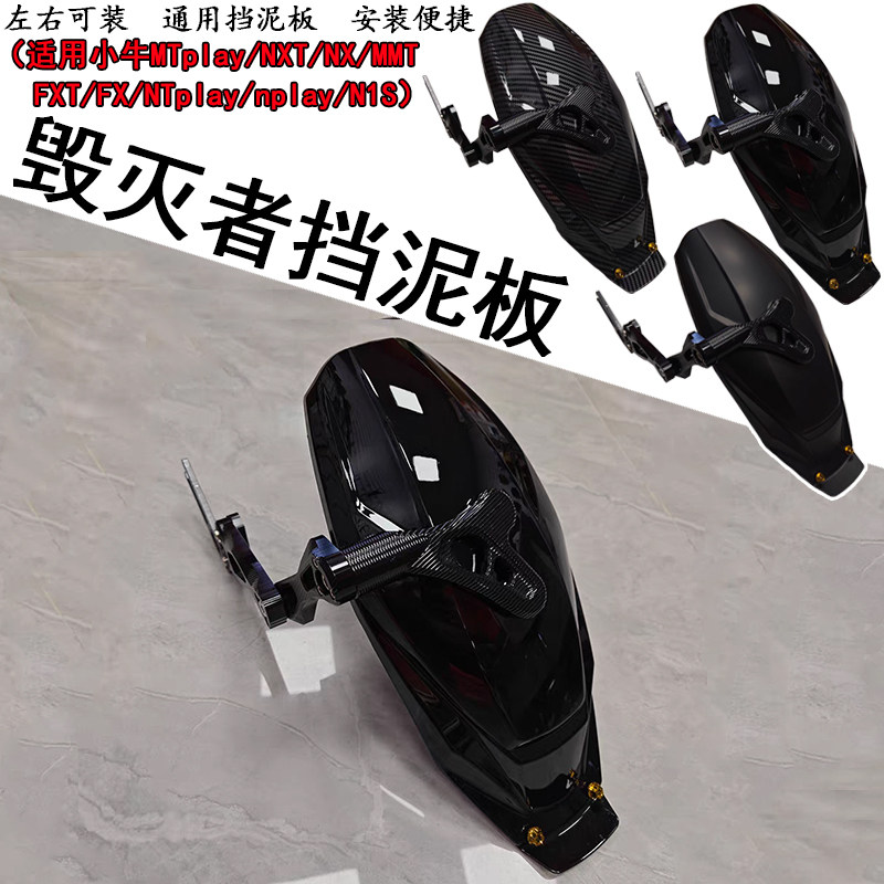 适用25款小牛FXT后挡泥板 fxt挡水盾专用配件改装挡泥板直上,电动车/配件/交通工具,电动车挡泥板,淘宝优惠券,粉丝福利购,淘宝优惠卷