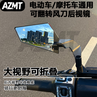 适用于KTM DUKE390 250 790 890 1290改装新款定风翼后视镜配件