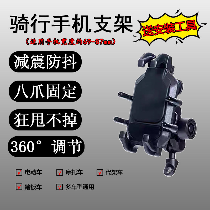 九号MZmix手机支架M95C+电动车NXT小牛NQI防震导航支架ae4极核AE5