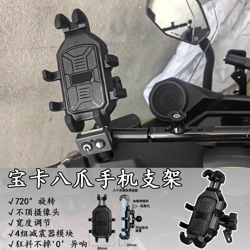 电动车手机八爪鱼支架踏板摩托车九号小牛m95c电瓶车减震手机架