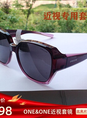 one one眼镜近视偏光太阳镜女款时尚潮大框超轻近视专用套镜76063