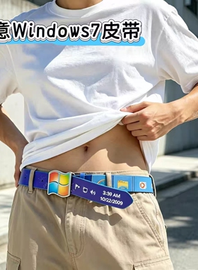 Windows7微软任务栏腰带皮带复古