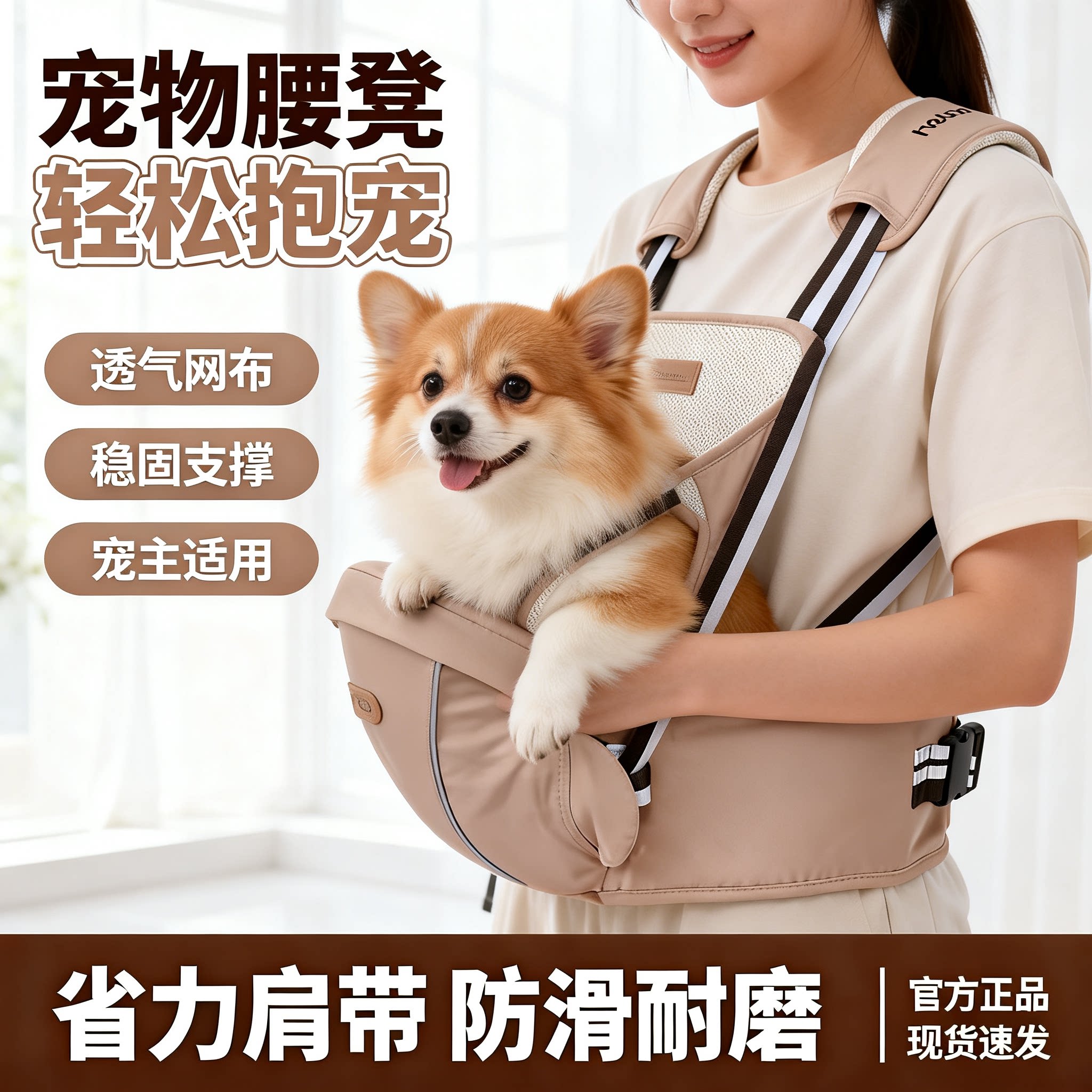 宠物腰凳便携多功能宠物单肩背带图片