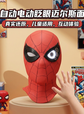 有趣面具蜘蛛侠头套可动眼睛电动