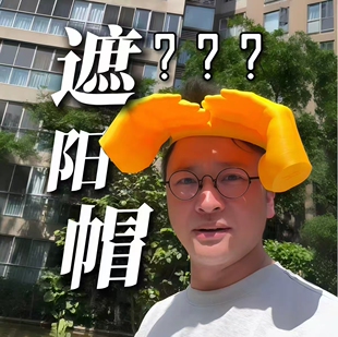 双手掌遮阳帽创意整蛊3d打印夏季防晒巴掌帽子抽象生日礼物送朋友