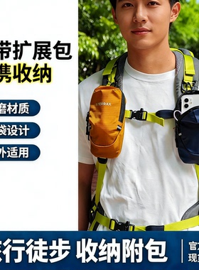 肩带扩展包肩配件挂包手机包旅行