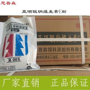 兽用亚硒酸钠维生素E粉饲料添加剂厂家直销猪牛羊药禽药增蛋促长