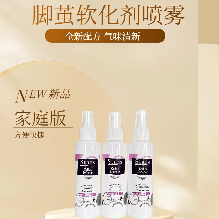 kenflynails lcn cuccio opi 脚茧软化剂喷雾硬茧软化剂去茧液