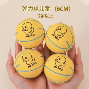 橡胶弹力球儿童迷你小篮球免充气婴儿宝宝球类玩具小皮球幼儿专用