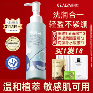 瑷尔博士洗面奶氨基酸洁颜蜜控油泡沫女男士旗舰慕斯正品爱尔博士