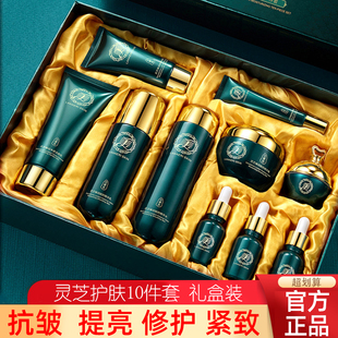 官方正品护肤品套装紧致补水抗皱纹衰老去黄送妈妈水乳化妆品礼盒