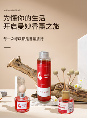 韩国LAVIE香薰进口数字4红果葡萄味室内持久家用Herb同香无火正品