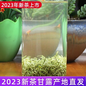 蒙顶甘露特级2023新茶雅安蒙顶山茶明前甘露绿茶叶浓香型散装500g