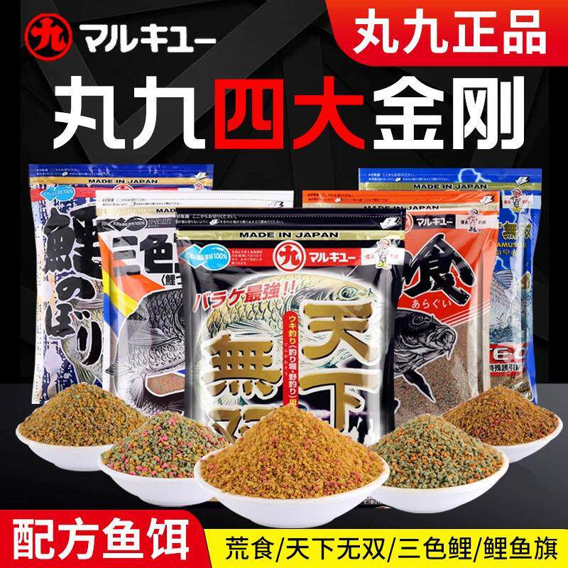 丸九四大金刚日本原装进口鱼饵荒食无双鲤鱼旗三色鲤鲫鱼野钓黑坑