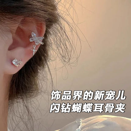 纯欲吊坠蝴蝶耳骨夹女无耳洞耳夹2026新款爆款高级感小众独特耳饰