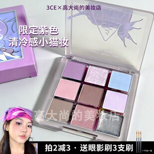 紫色眼影鲨疯！3ce新款眼影猫眼石Lavender暮霭紫清冷爆闪珠光女