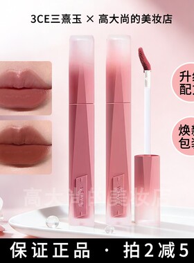 3ce新丝绒唇釉高定第二代25selfmade粉裸哑光口红显白verynude女