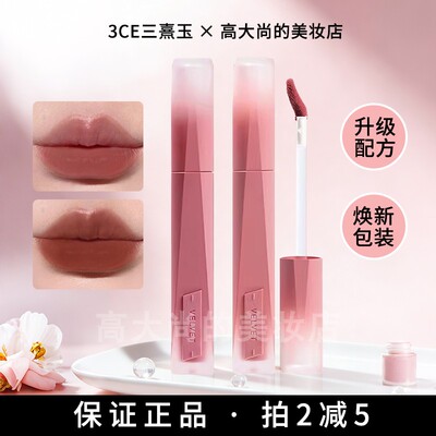 3CE高定丝绒哑光显白唇釉
