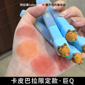 卡皮巴拉联名 Colorkey珂拉琪水雾唇露唇釉女低饱和口红不易沾杯
