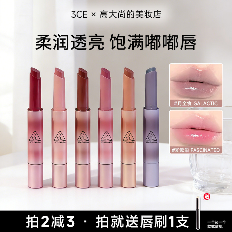清冷轻亚风~3ce唇冻镜面镜光唇膏唇釉固体唇蜜口紫滋润持久显白女