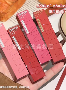 美宝莲锁吻棒唇釉官方正品日常女