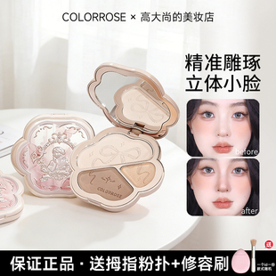 游乐者colorrose光影三色修容综合一体盘高光阴影立体暖冷棕自然