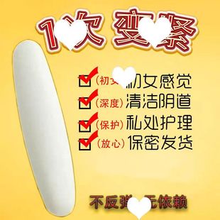 花姐紧缩棒紧缩私处可以使用十次左右 不懂就问客服