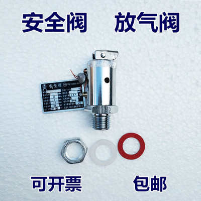 宁波久兴安全阀0.165MPa 上海博迅手提式压力蒸汽机器消毒配件