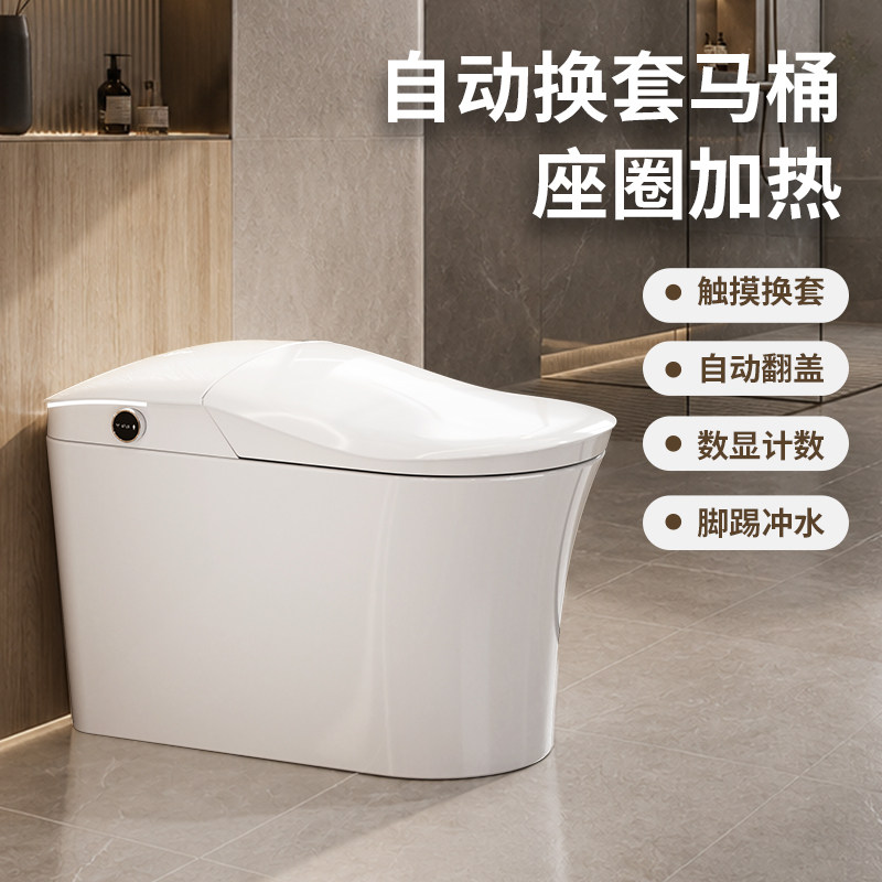 沐牌通用自动换套智能马桶