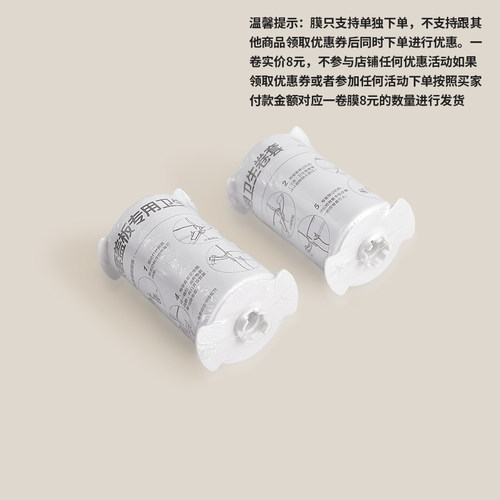 自动换套马桶盖专用卷纸干净卫生