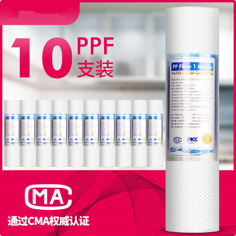 家用净水器通用10寸PP棉活性炭前三级滤芯纯水机前置过滤器包邮