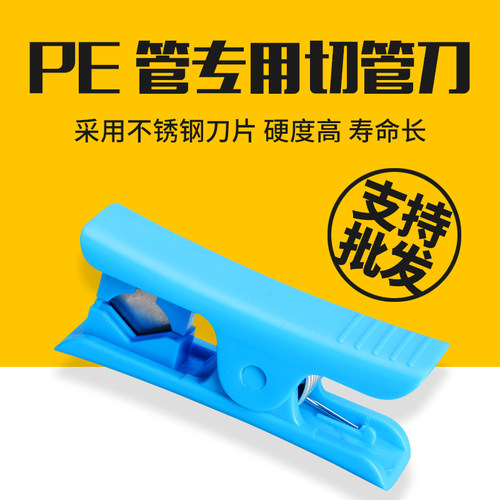 新款净水机工具配件切管刀PE软管PU气管剪管器卡口切刀精品耐用