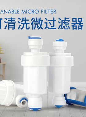 新款清源净水器纯水机前置保护2分微过滤器可拆洗不锈钢丝网包邮