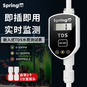 嵌入式在线TDS水质检测表水盾实时TDS检测笔饮用水水族净水自来水