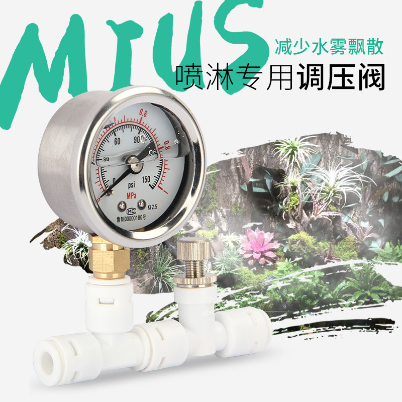 喷淋系统调压阀水雾调节包邮