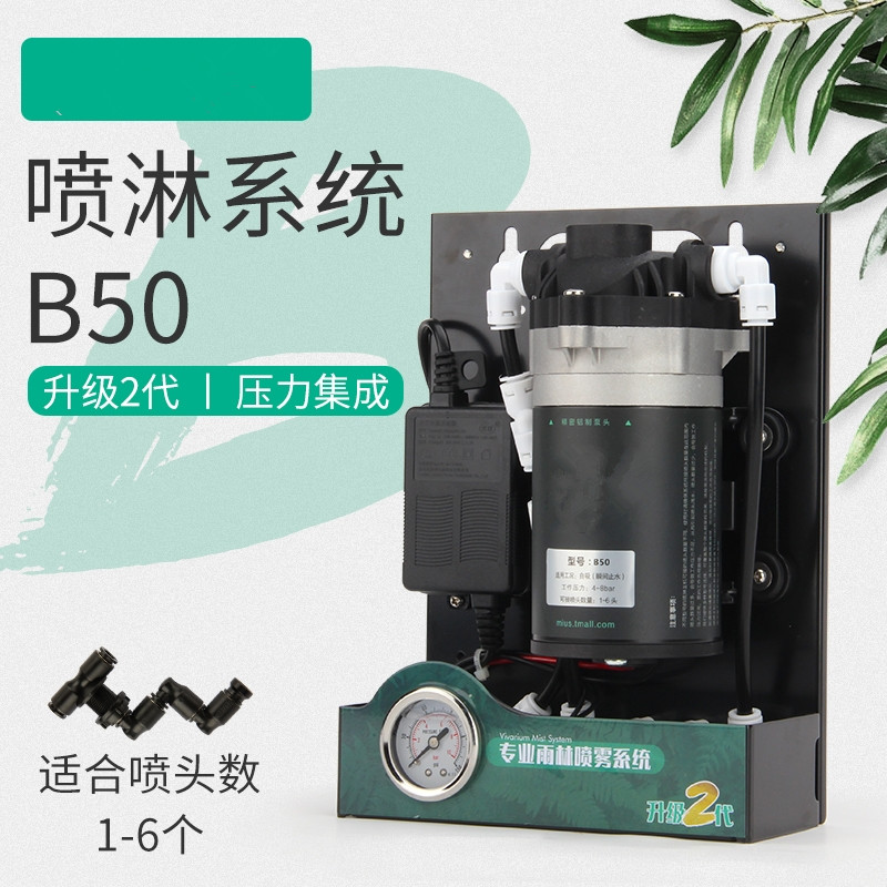 MIUs新款包邮原装优质雨林生态缸喷淋系统精细雾化喷雾设备模拟图片