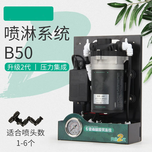MIUs新款包邮原装优质雨林生态缸喷淋系统精细雾化喷雾设备模拟