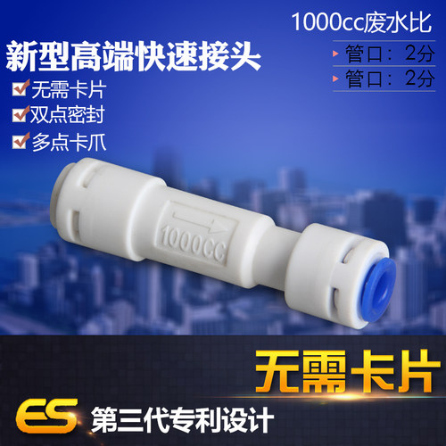 亿星无卡100Occ废水比家用净水器 2分快接反渗透纯水RO机真品通用